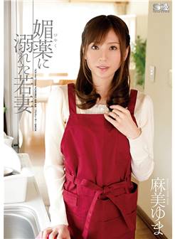 yuma asami 