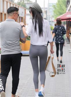 【街拍】性感灰色瑜伽裤美女
