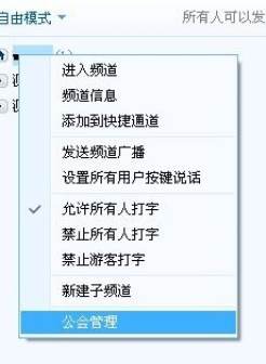 YY公会管理：如何管理YY公会成员