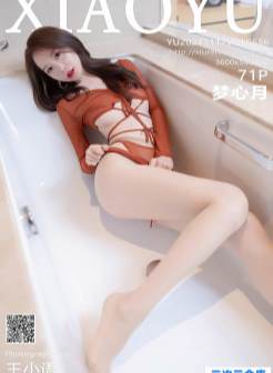 [XIAOYU语画界] 2021.11.17 VOL.656 梦心月 美腿[/582MB]