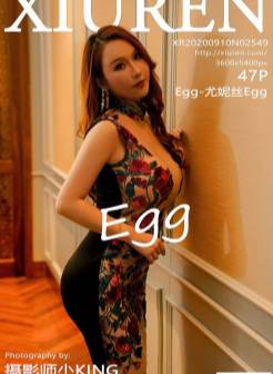 [XiuRen秀人网]2020.09.10 No.2549 Egg-尤妮丝Egg[/582MB]