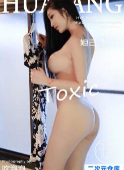 [HuaYang花漾]2019.01.04 Vol.104 妲己_Toxic [/169M]