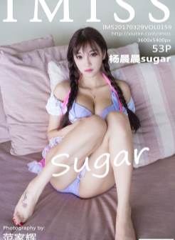 [IMISS爱蜜社]2017.03.29 VOL.159 杨晨晨sugar[/202MB]