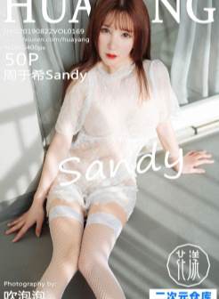 [HuaYang花漾]2019.08.22 Vol.169 周于希Sandy[/319M]