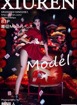 [XiuRen秀人网]2020.03.16 No.2061 葛征Model 仿妆 浴缸[/327MB]