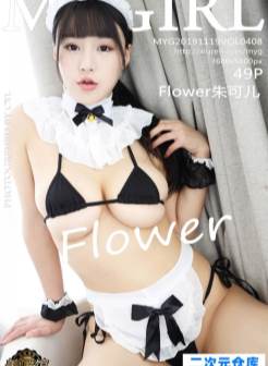 [MyGirl美媛馆]2019.11.19 Vol.408 Flower朱可儿 [/151MB]