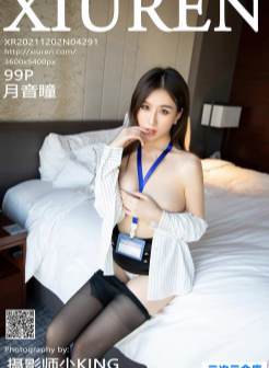 [XiuRen秀人网] 2021.12.02 No.4291 月音瞳 制服秘书[/966MB]