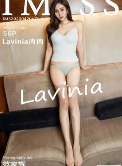 [IMISS爱蜜社]2020.04.20 VOL.463 Lavinia肉肉 丝袜 美腿[/134MB]