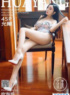 [HuaYang花漾] 2021.09.23 VOL.453 允爾[/536MB]