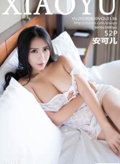 [XIAOYU语画界]2019.08.20 VOL.136 安可儿 美胸 浴袍[/162MB]