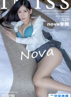 [IMiss爱蜜社]2019.12.03 Vol.409 nova李雅 [/216MB]