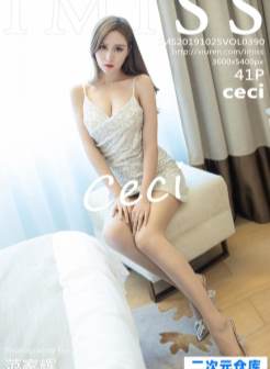 [IMiss爱蜜社]2019.10.25 Vol.390 ceci[/67MB]