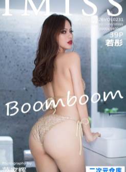 [IMiss爱蜜社]2018.04.26 Vol.231 若彤boomboom [/256MB]