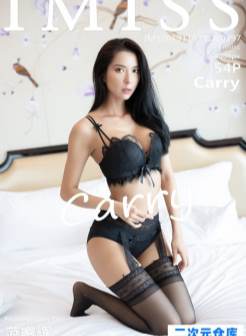 [IMiss爱蜜社]2019.11.07 Vol.397 Carry [/179MB]