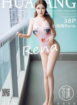 [HuaYang花漾] 2021.09.13 VOL.449 小海臀Rena[/441MB]