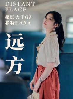 [YITUYU]艺图语 2021.04.14 远方 HANA [/539MB]