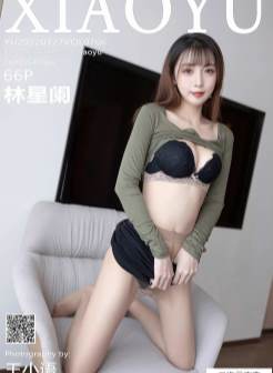 [XIAOYU语画界] 2022.01.27 VOL.706 林星阑 休闲美腿[/588MB]