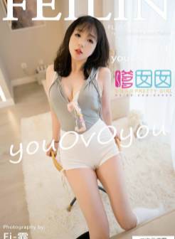 [FEILIN嗲囡囡]2022.03.02 Vol.431 youOvOyou[/693MB]