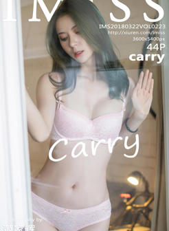 [IMISS爱蜜社] VOL.223 carry