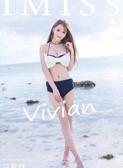 [IMISS爱蜜社] VOL.179 妤薇Vivian