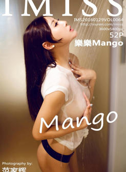 [IMISS爱蜜社] VOL.064 樂樂Mango