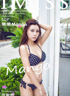 [IMISS爱蜜社] VOL.014 樂樂Mango