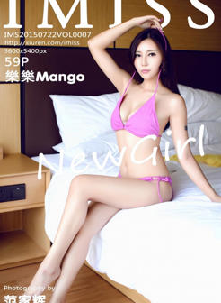 [IMiss爱蜜社] VOL.007 樂樂Mango