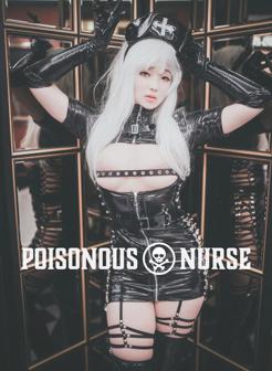 BamBi밤비 – Poisonous Nurse