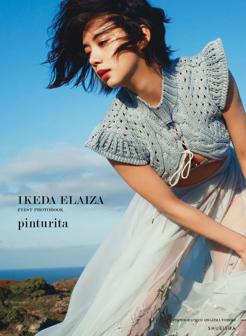 池田エライザファースト写真集「pinturita」 週プレ PHOTO BOOK