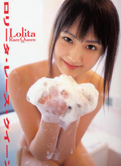 浜田翔子 「 Lolita Race Queen」2004.07