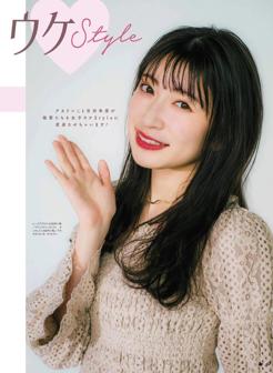 横野堇【横野すみれ】杂志图.Ray, May 2020