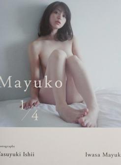 岩佐真悠子.「Mayuko 14」