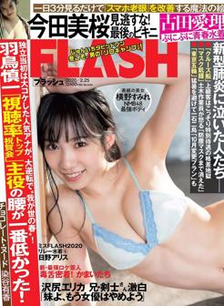 横野堇【横野すみれ】杂志图.FLASH, 2020.02.25