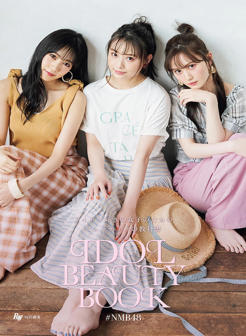 横野堇写真 Ray‘s IDOL BEAUTY BOOK (NMB48) - Yokono Sumire, Yamamoto Mikana, Umeyama Cocona