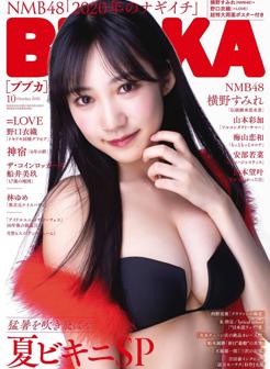 横野堇【横野すみれ】杂志图.BUBKA, October 2020