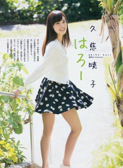 久慈晓子.甄选[Weekly Young Jump] 2014年No.17