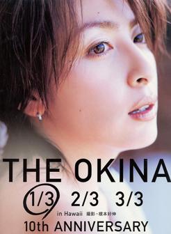 奥菜惠.「The Okina 1／3 in Paris」
