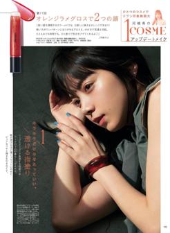 池田依来沙.池田エライザ杂志More, October 2020