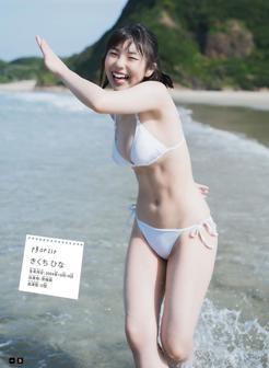 菊地姬奈._Shonen_Magazine,_2021.10.20