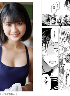 山田南实.甄选[Young Jump] 2021 No.04-05