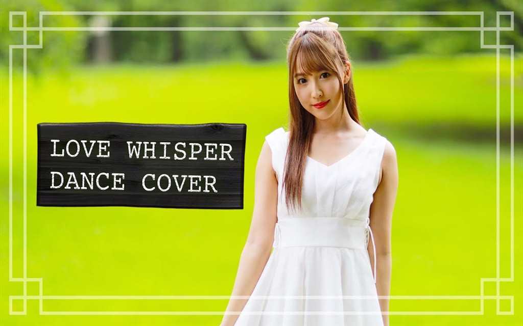 【三上悠亚】gfriend-love whisper(dance cover)(点击浏览下一张趣图)