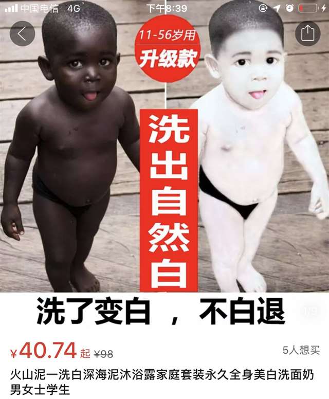 拼多多上搜什么出来污的东西