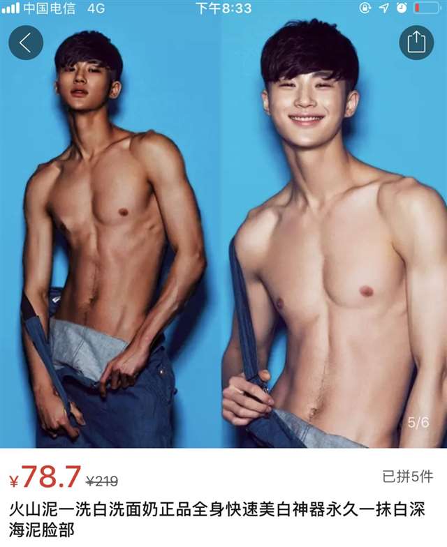 拼多多上搜什么出来污的东西