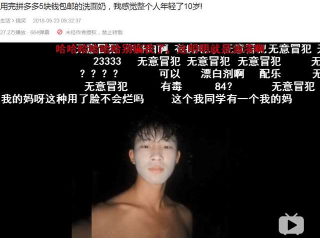 拼多多上搜什么出来污的东西