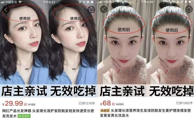 拼多多上搜什么出来污的东西