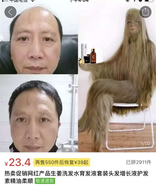 拼多多上搜什么出来污的东西