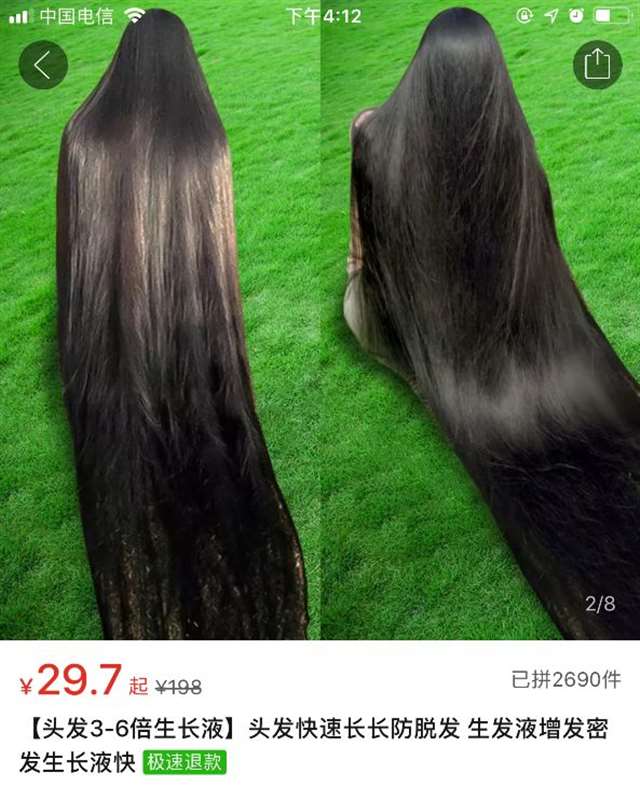 拼多多上搜什么出来污的东西