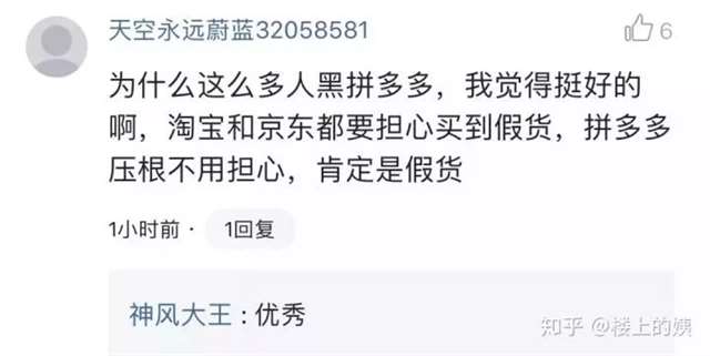 拼多多上搜什么出来污的东西