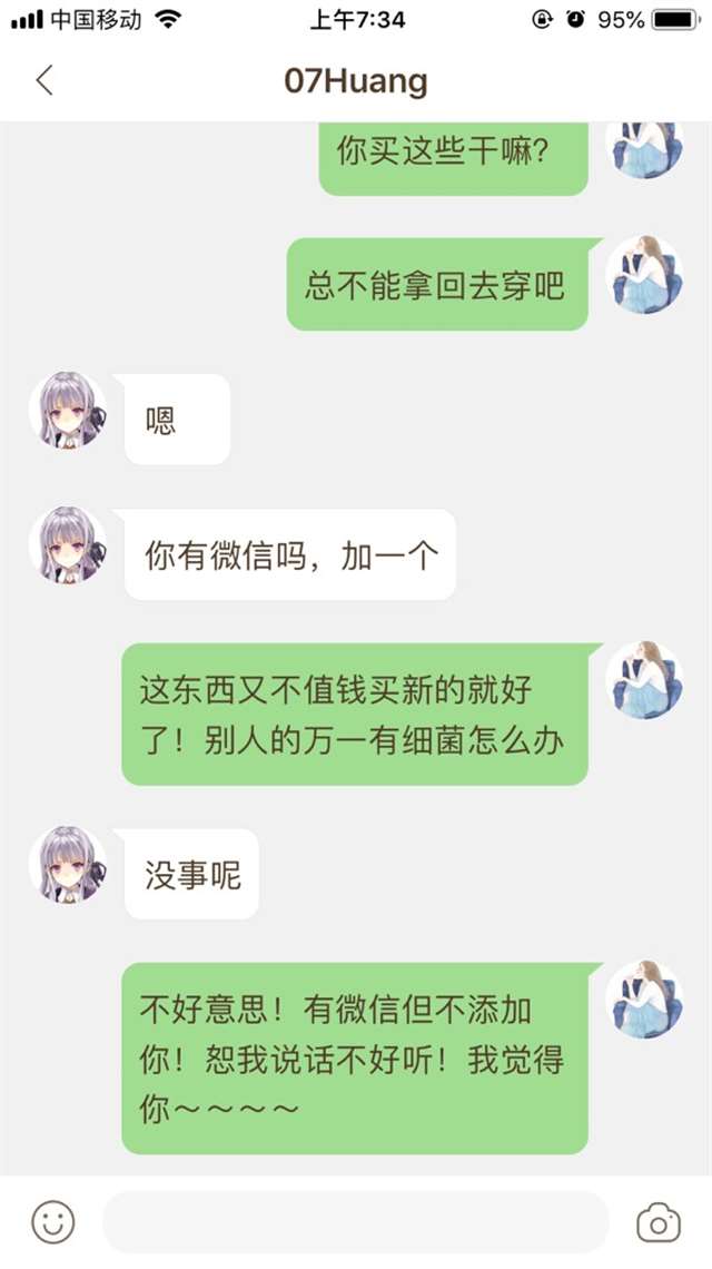 二手内衣裤哪里买 竟然有人问有没有内衣内裤出售
