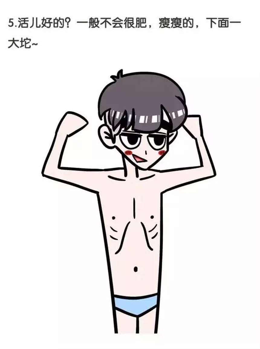 一般活好的男生都有哪些特征